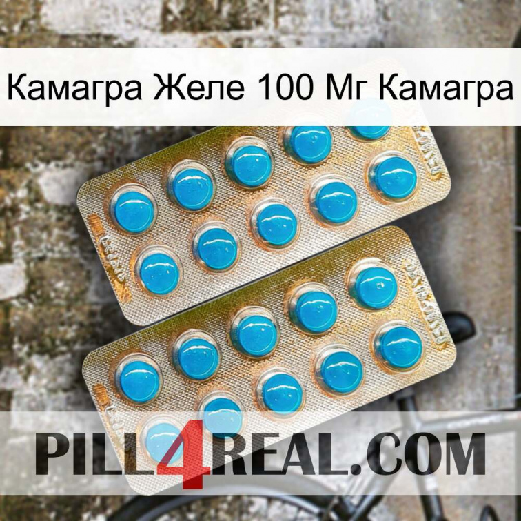 Камагра Желе 100 Мг Камагра new08
